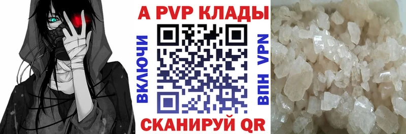 A-PVP Crystall Павловская
