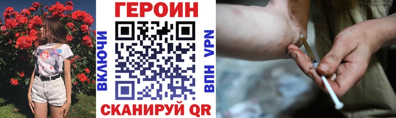 ГЕРОИН VHQ дарнет шоп Павловская