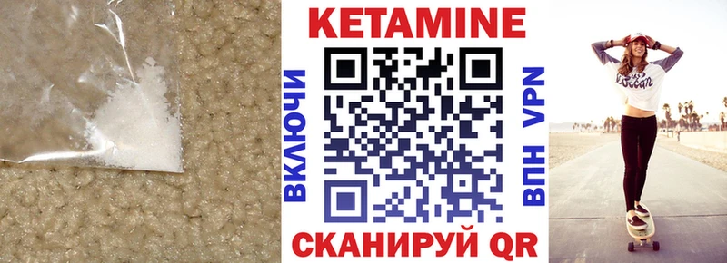 КЕТАМИН ketamine  кракен рабочий сайт  Павловская 